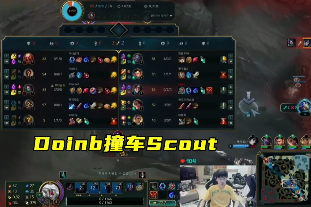 TheShy巅峰对决，Scout与30激战TL分钟，问鼎冠军胜负难料！